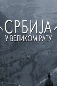 Serbia in the Great War 2014 one on netflix