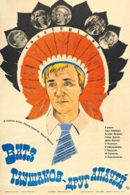 Vitya Glushakov – A Friend of the Apaches 1983 one on netflix
