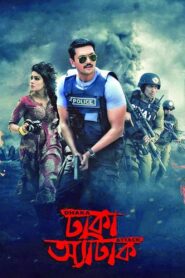 Dhaka Attack 2017 one on netflix