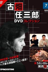 The Laughing Kangaroo 1995 one on netflix