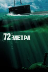 72 Meters 2004 one on netflix