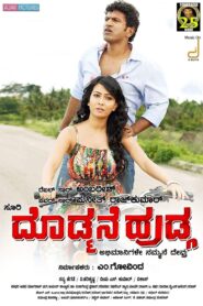 Doddmane Hudga 2016 one on netflix