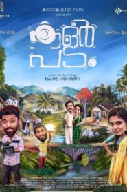 Colour Padam 2021 one on netflix