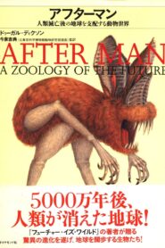 After Man 1989 one on netflix