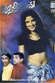 Bahubuthayo 2002 one on netflix