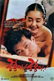 My Dear Keum-hong 1995 one on netflix