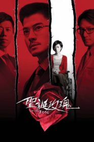 Christmas Rose 2013 one on netflix