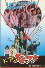 Wild Dogs 1983 one on netflix