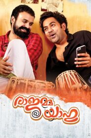 Rajamma @ Yahoo 2015 one on netflix