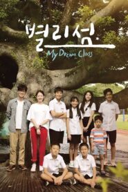 My Dream Class 2018 one on netflix