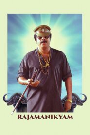 Rajamanikyam 2005 one on netflix