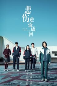 Cry Me a Sad River 2018 one on netflix