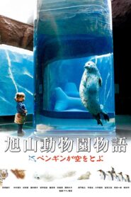 Asahiyama Zoo Story: Penguins in the Sky 2009 one on netflix