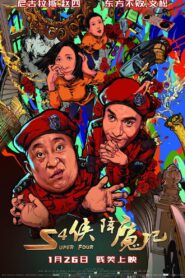 Super Four 2018 one on netflix