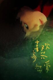 Love, My Way 2023 one on netflix