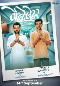 Ventilator 2018 one on netflix