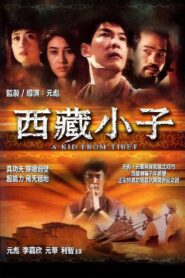 A Kid from Tibet 1992 one on netflix