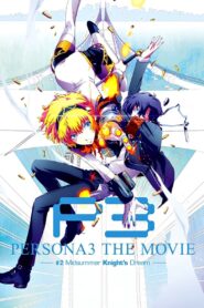 PERSONA3 THE MOVIE #2 Midsummer Knight’s Dream 2014 one on netflix