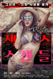 18 Year Old Muscle Queen Seong-hye’s Sex Scandal 2021 one on netflix