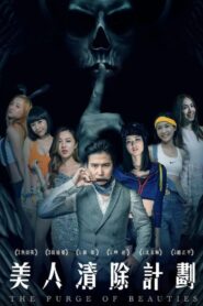 The Purge of Beauties 2017 one on netflix