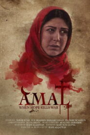 Amal 2016 one on netflix
