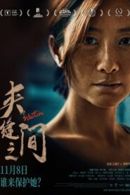 Within 2024 one on netflix