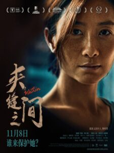 Within 2024 one on netflix