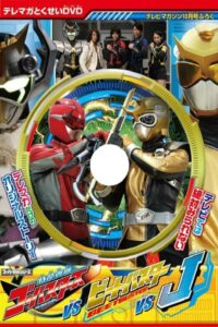 Tokumei Sentai Go-Busters vs. Beet Buster vs. J 2012 one on netflix