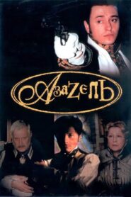 Azazel 2002 one on netflix