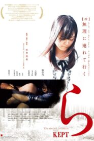 Kept 2014 one on netflix