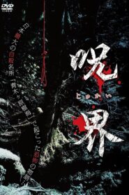Cursed World 2013 one on netflix