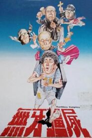 Toothless Vampires 1987 one on netflix