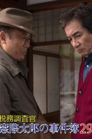 Tax Inspector Madogiwa Taro: Case File 29 2015 one on netflix