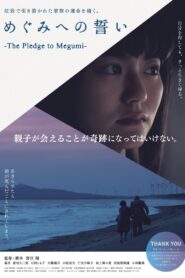 The Pledge to Megumi 2021 one on netflix