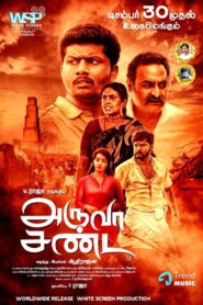 Aruva Sanda 2022 one on netflix