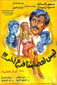 Our Gang Doesn’t Have Any Other Branches 1990 one on netflix