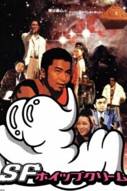 SF Whipped Cream 2002 one on netflix