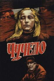 Scarecrow 1984 one on netflix