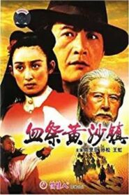 Blood Shedding Over the Yellow Desert 1993 one on netflix
