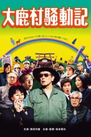 Someday 2011 one on netflix