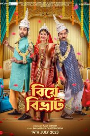 Biye Bibhrat 2023 one on netflix