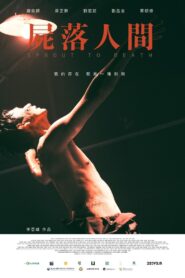 Sprout to Death 2024 one on netflix