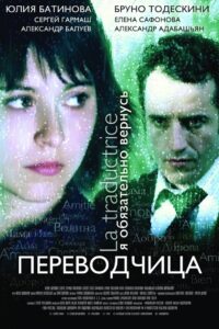 Tycoon’s Interpreter 2006 one on netflix