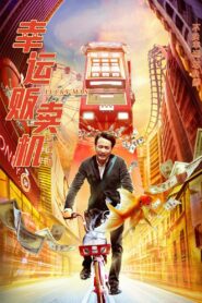 Lucky Man 2022 one on netflix