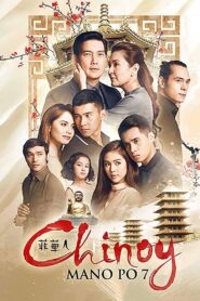 Mano Po 7: Chinoy 2016 one on netflix