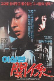 A Weird Relationship 1983 one on netflix