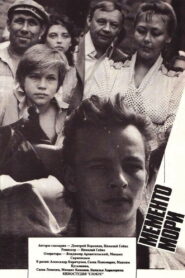 Memento Mori 1991 one on netflix