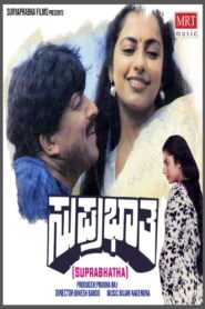 Suprabhatha 1988 one on netflix