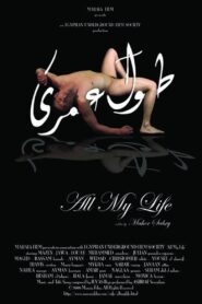 All My Life 2008 one on netflix