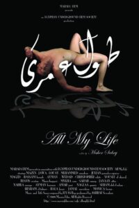All My Life 2008 one on netflix